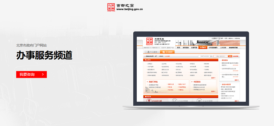 北京市政府门户网站（首都之窗）——乐动网页版·官方站在线登入_乐动（中国）
案例