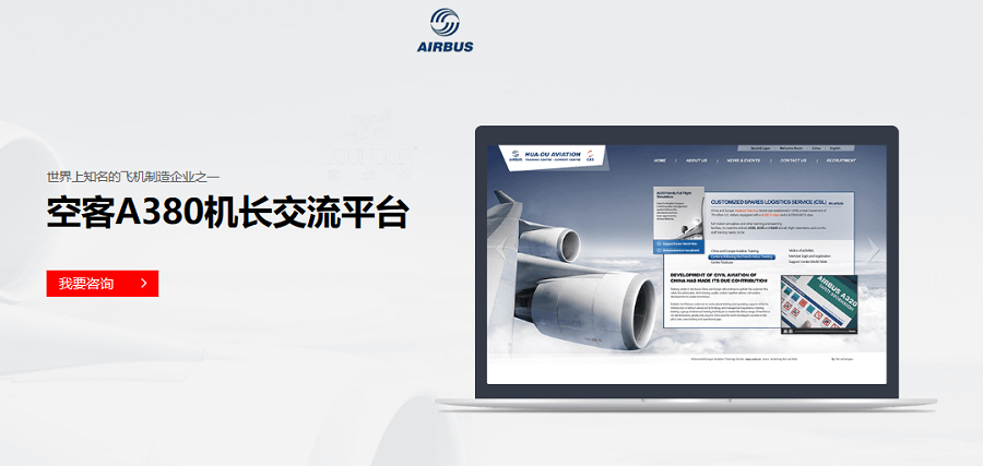 空客A380机长交流平台——乐动网页版·官方站在线登入_乐动（中国）
案例
