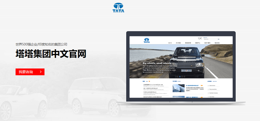 塔塔集团中文官网——乐动网页版·官方站在线登入_乐动（中国）
案例